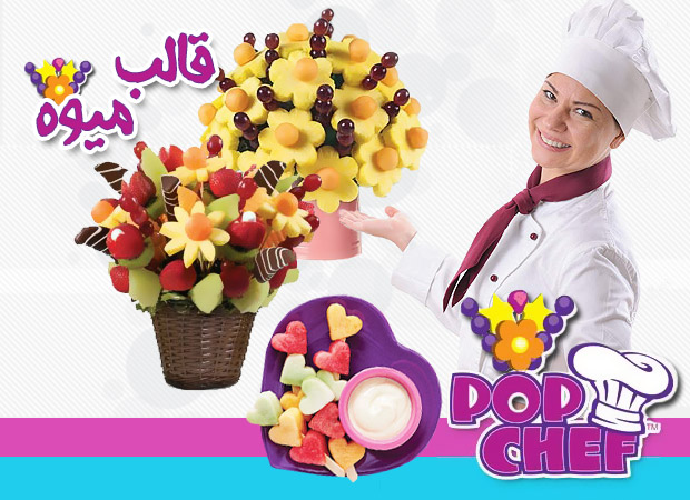 قالب میوه پاپ شف Pop Chef قالب میوه پاپ شف Pop Chef