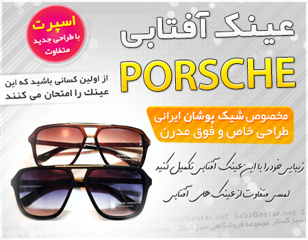عینک آفتابی مردانه PORSCHE