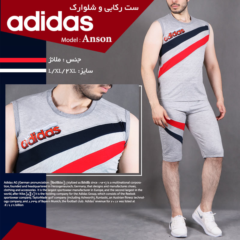 ست رکابی و شلوارک آدیداس مدل anson ست رکابی و شلوارک آدیداس مدل anson