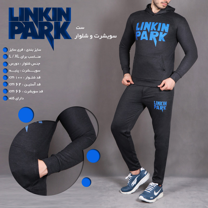 ست سویشرت و شلوار مدل Linkin park