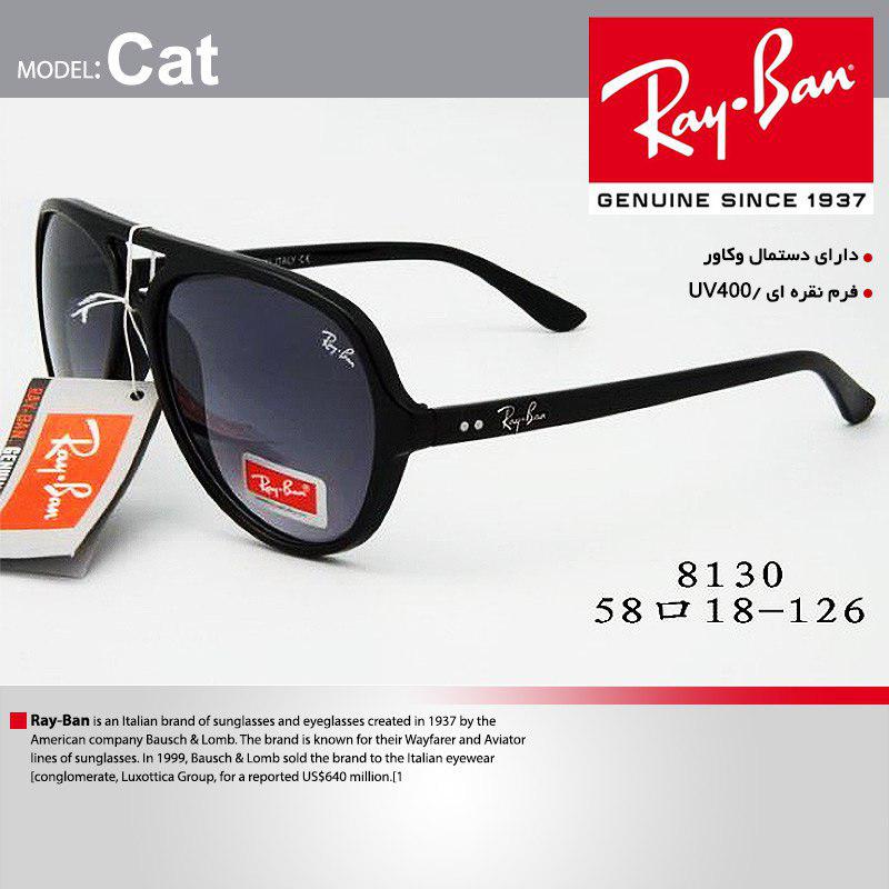 عینک آفتابی Rayban مدل cat